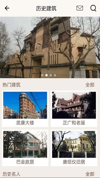 武康路探索 v1.2 安卓版 0