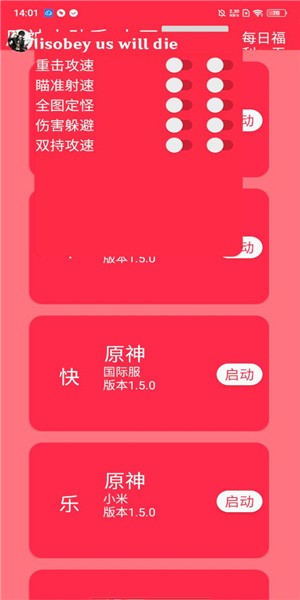 原神大助手 原神大助手