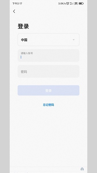 天河智能家居 v1.0.0 安卓版 0