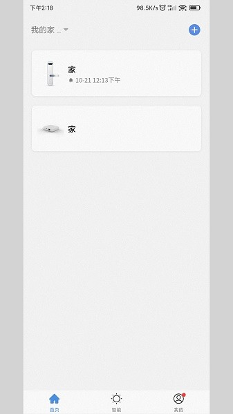 天河智能家居 v1.0.0 安卓版 2