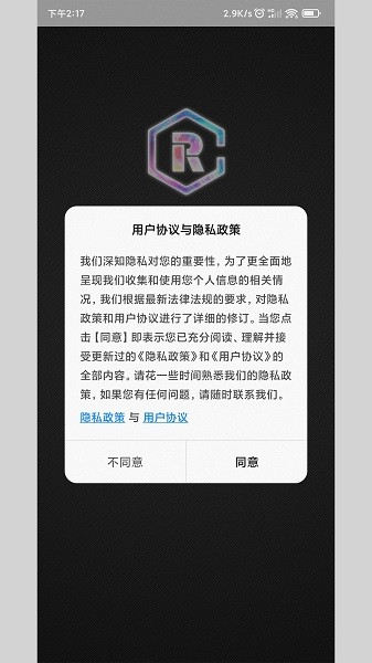 天河智能家居下載 天河智能app下載