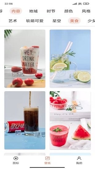 換圖標(biāo)變換軟件 換圖標(biāo)變換app