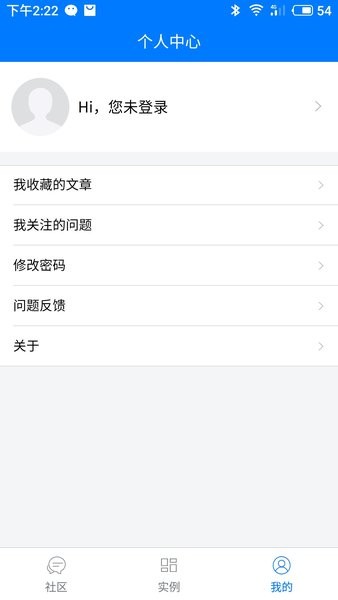统一应用软件手机版(Hello uni-app) v3.4.12 安卓版2