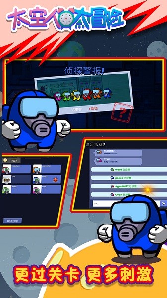 太空人大逃亡小游戲 v100.0.0 安卓版 1