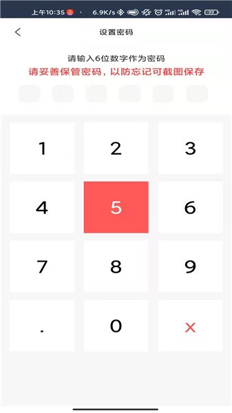 齊億私密保險(xiǎn)箱軟件 v1.0.0 最新版 0