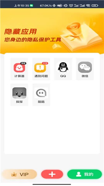 齊億私密保險(xiǎn)箱軟件 v1.0.0 最新版 1