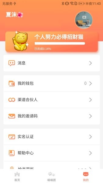 萌貓成長(zhǎng)游戲 v1.0.8 安卓版 0
