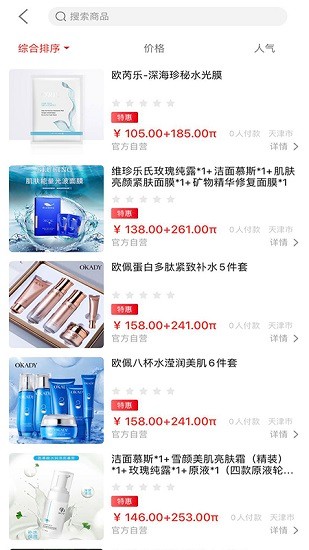 荟客派 荟客派app