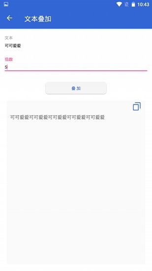 文本編輯工具app v1.0 安卓版 3