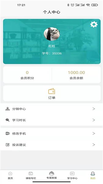 翼過軟件 v1.1.4 安卓版 0