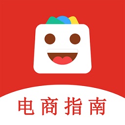 電商運營指南app(電商學習通)