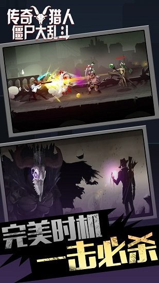 傳奇獵人僵尸大亂斗游戲 v1.0.0 安卓版 0