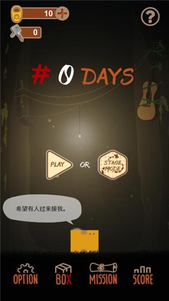 遺忘之箱最新版(The Lost Box) v1.3 安卓版 2