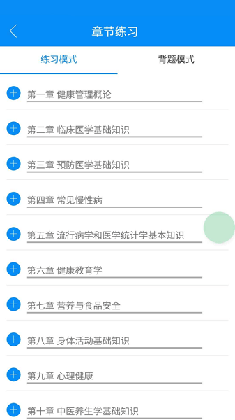 皇璞網(wǎng)校官方版 v 安卓免費版 1
