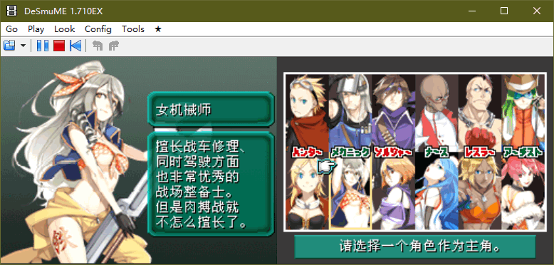 重裝機兵2重制版電腦下載