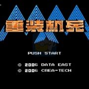 重裝機(jī)兵plus大車版6.1