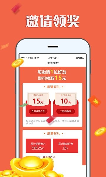閑錢幫手app 閑錢幫手安卓版下載