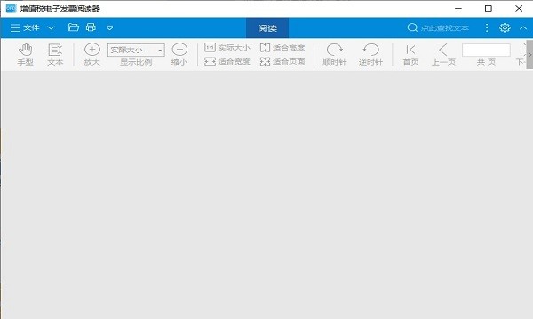 綠頁發(fā)票閱讀器電腦版 v2.0 pc版 0