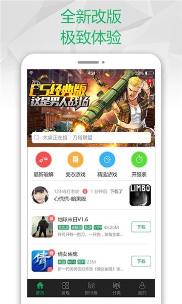 御光寶盒最新版 v1.0.0 安卓版 0