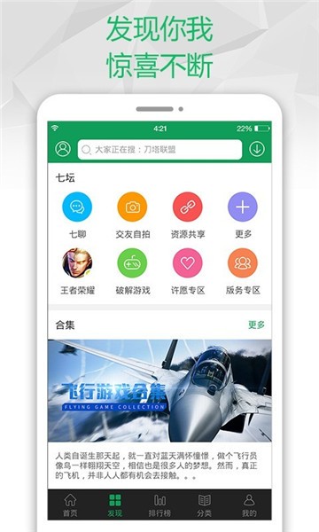 御光寶盒最新版 v1.0.0 安卓版 1