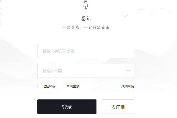 墨記日記電腦版 v1.1.2 pc版 0