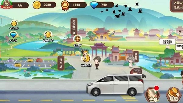 山水的畫卷手游 v1.0 安卓版 1