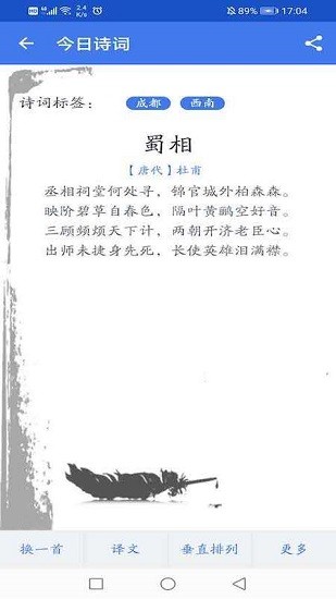 文言文字詞解析app下載