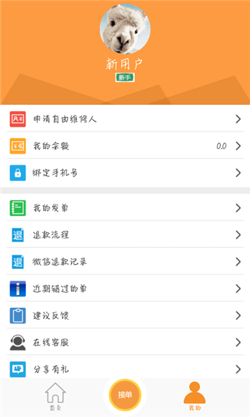 人人修app v2.9.0 安卓版 1