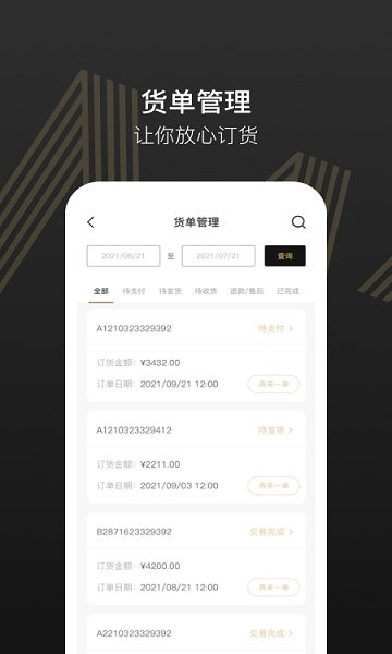 燈塔水母 v2.0.0 安卓版 3
