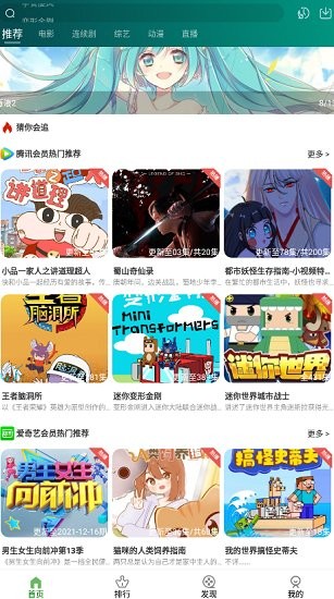 三日影院免費版 v21.12.16 安卓版 0