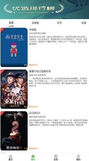 三日影院免費版 v21.12.16 安卓版 2