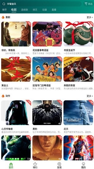 三日影院免費版 v21.12.16 安卓版 3