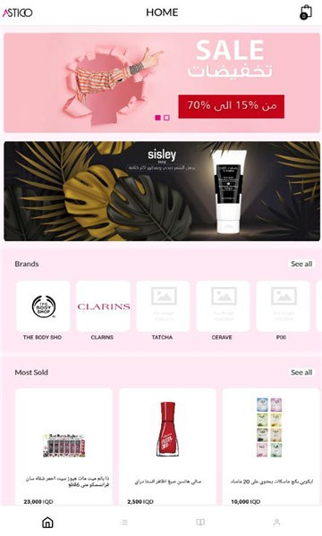 astico商城 v1.0.9 安卓版 1