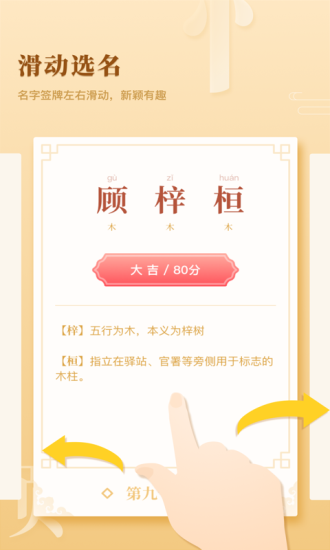 起名字典 起名字典app下载