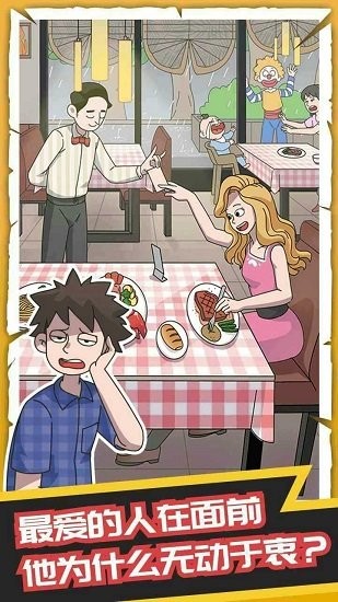 戀愛教父張小偉手游0