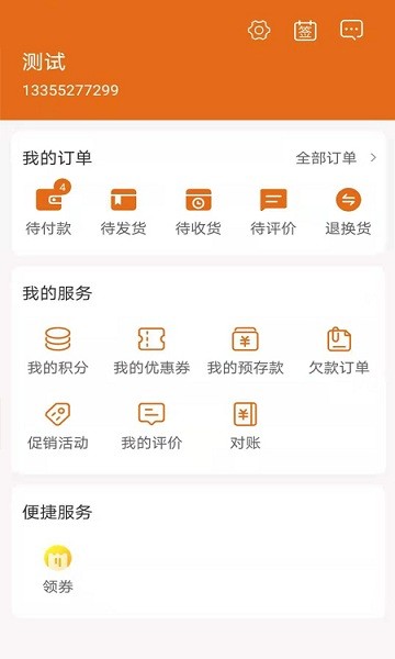 德銀易購(gòu) v3.3.220 安卓版 0