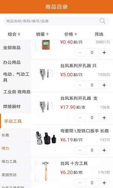 德銀易購(gòu) v3.3.220 安卓版 3