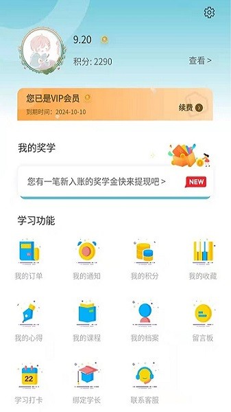 慧行文化官方 v1.1.54 安卓版 1