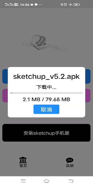 草圖大師模型庫軟件 v3.6.9 安卓版 2