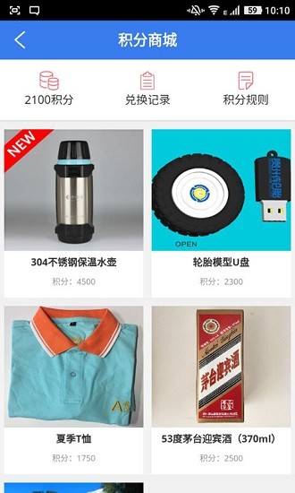 貴州輪胎零售店app下載