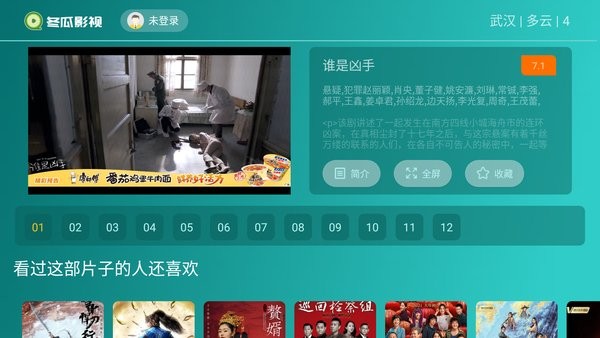 冬瓜影視電視版 v1.2.19 安卓最新版 2