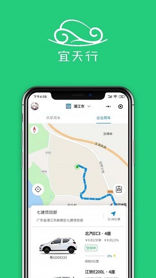 宜天行app v1.0.5 安卓版 3