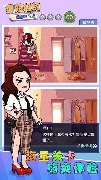 童姐姐的爱情史游戏下载 童姐姐的爱情史手游下载