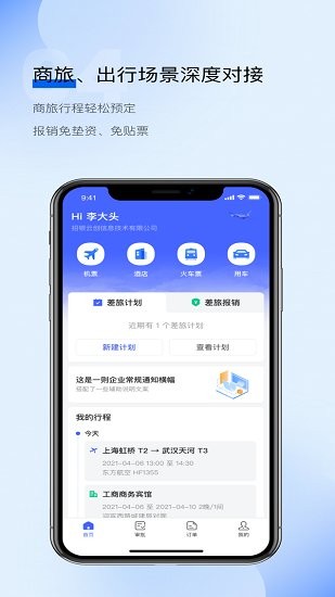 招银云创sco 招银云创sco下载