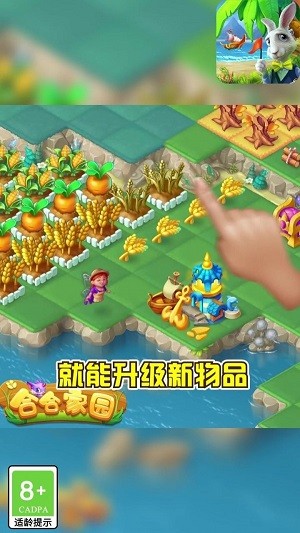 合合家園手游 v1.20.0 安卓版 1