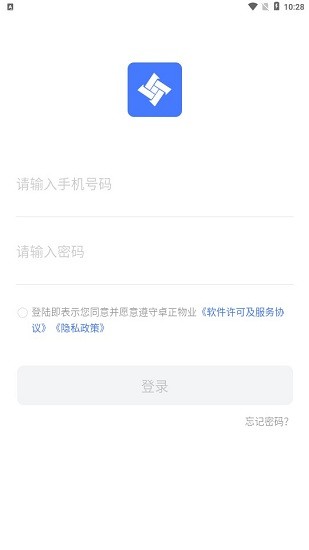 卓正物業(yè)app v1.0.4 安卓版 1