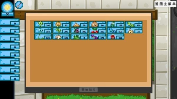 植物大戰(zhàn)僵尸花園戰(zhàn)爭手游版(Plants V.S. Zombies：Garden Defense) v0.1 安卓版 0