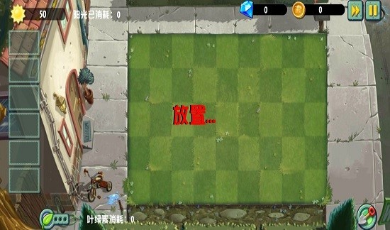 pvz異域探險最新版 v0.5.0 安卓版 1