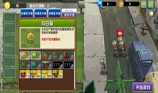 pvz異域探險最新版 v0.5.0 安卓版 0