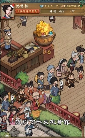 古风经营模拟器手游 古风经营模拟器游戏